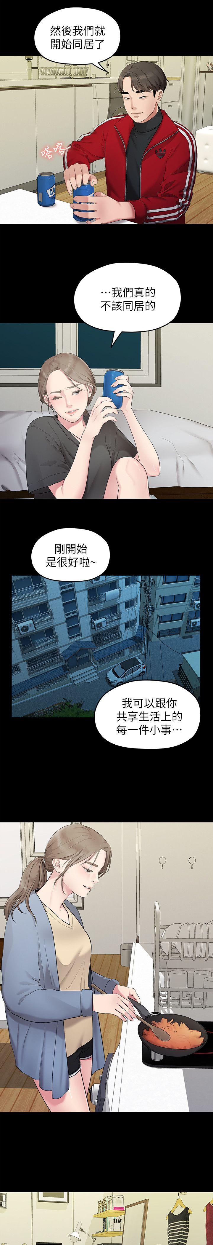 非常关系[h漫]韩漫全集-非常关系-第31話-愛情也需要努力經營无删减无遮挡章节图片 
