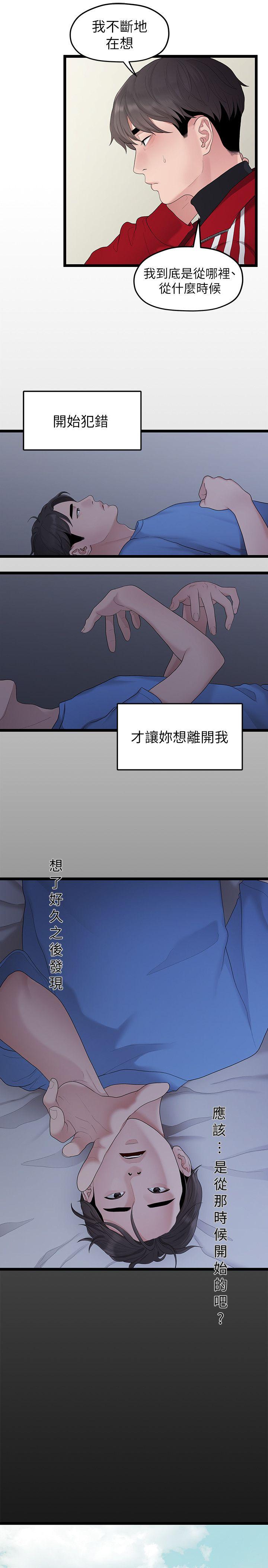 非常关系[h漫]韩漫全集-非常关系-第31話-愛情也需要努力經營无删减无遮挡章节图片 
