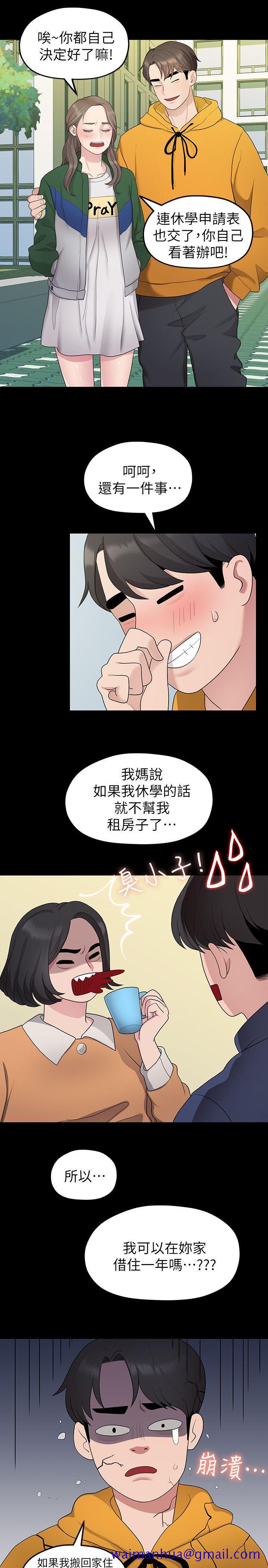 非常关系[h漫]韩漫全集-非常关系-第31話-愛情也需要努力經營无删减无遮挡章节图片 
