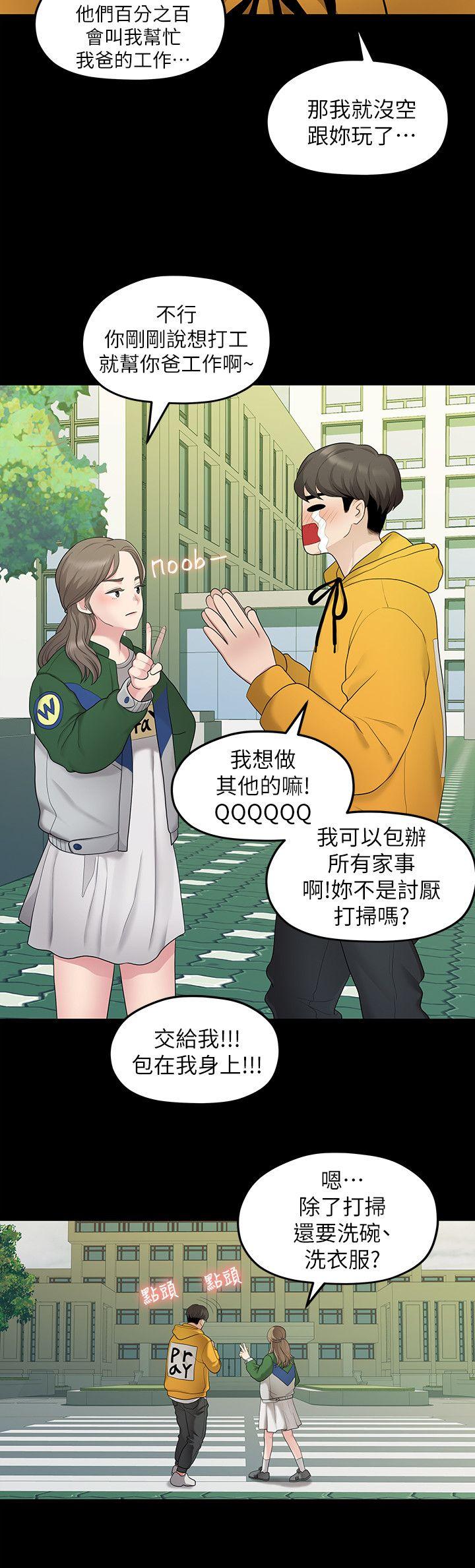 非常关系[h漫]韩漫全集-非常关系-第31話-愛情也需要努力經營无删减无遮挡章节图片 