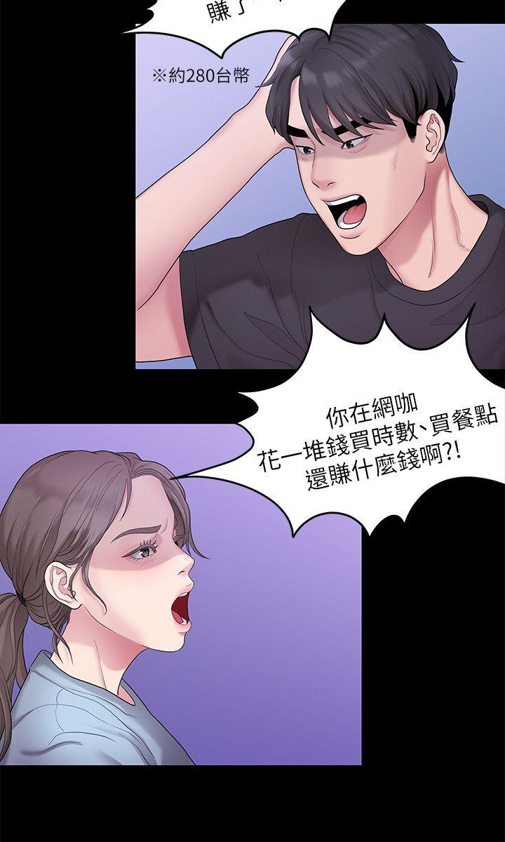 非常关系[h漫]韩漫全集-非常关系-第32話-最了解我身體的人无删减无遮挡章节图片 