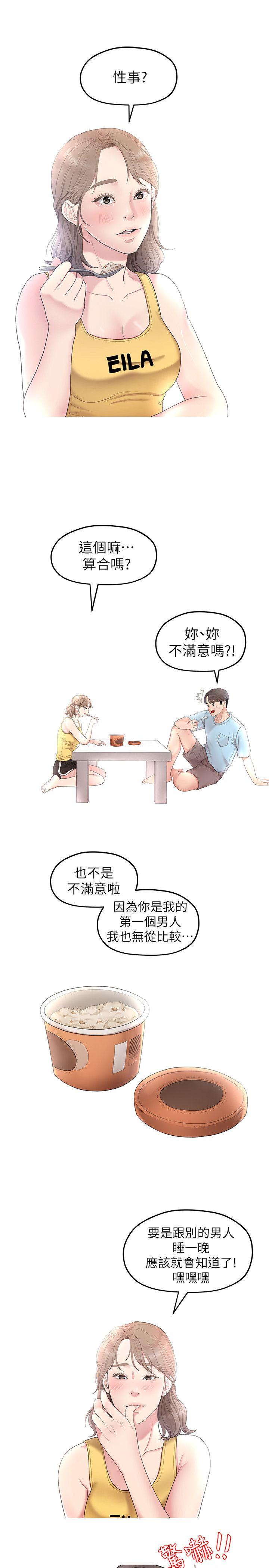 非常关系[h漫]韩漫全集-非常关系-第32話-最了解我身體的人无删减无遮挡章节图片 