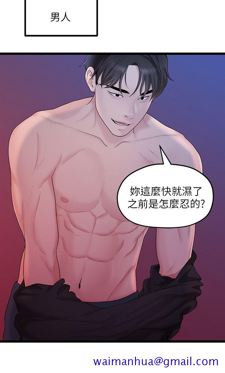 非常关系[h漫]韩漫全集-非常关系-第32話-最了解我身體的人无删减无遮挡章节图片 