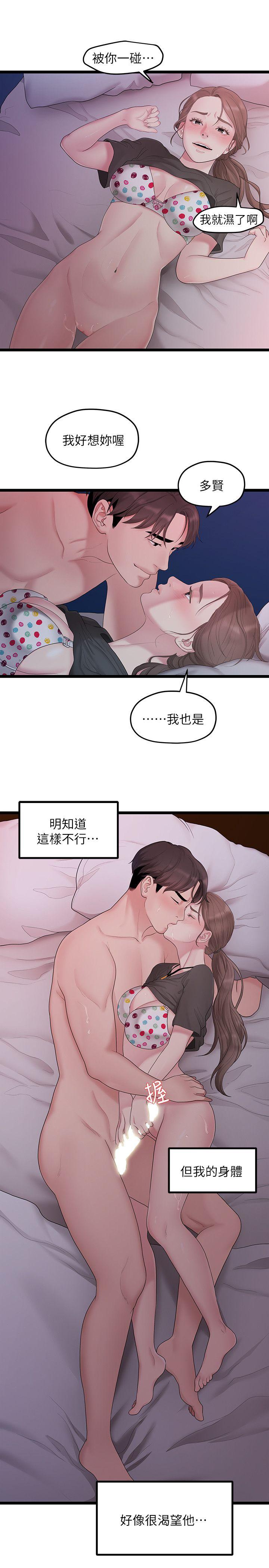 非常关系[h漫]韩漫全集-非常关系-第32話-最了解我身體的人无删减无遮挡章节图片 
