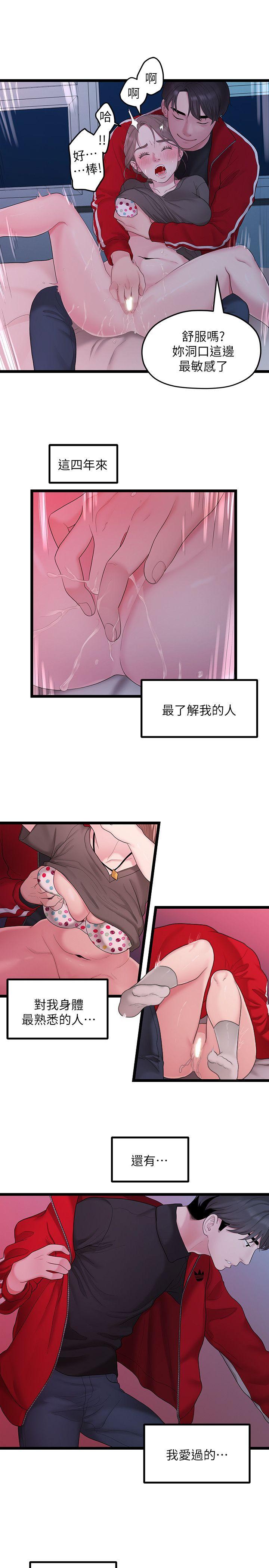非常关系[h漫]韩漫全集-非常关系-第32話-最了解我身體的人无删减无遮挡章节图片 