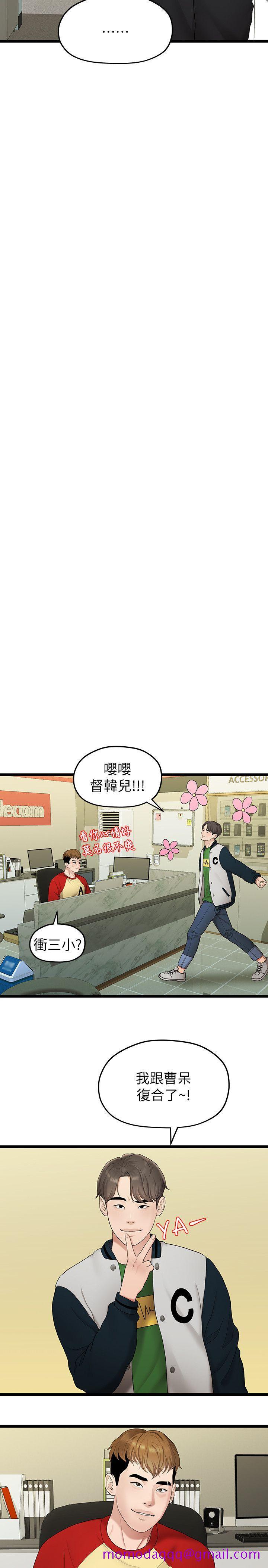 非常关系[h漫]韩漫全集-非常关系-第33話-無法繼續交往的理由无删减无遮挡章节图片 