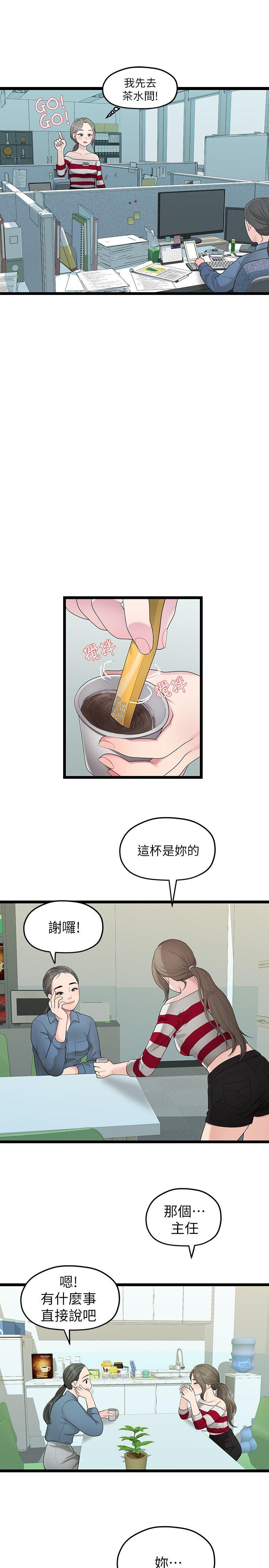 非常关系[h漫]韩漫全集-非常关系-第33話-無法繼續交往的理由无删减无遮挡章节图片 