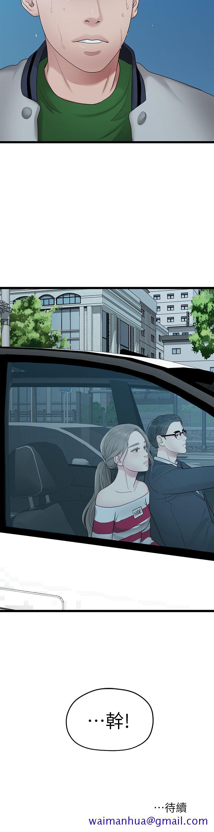 非常关系[h漫]韩漫全集-非常关系-第33話-無法繼續交往的理由无删减无遮挡章节图片 