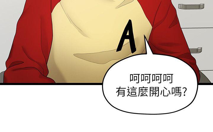 非常关系[h漫]韩漫全集-非常关系-第33話-無法繼續交往的理由无删减无遮挡章节图片 