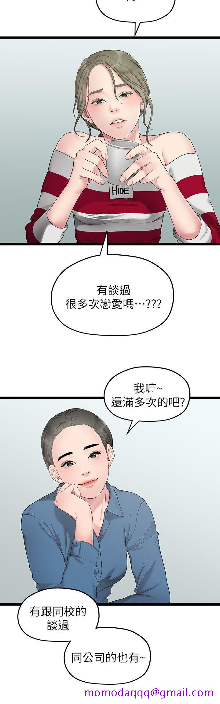 非常关系[h漫]韩漫全集-非常关系-第33話-無法繼續交往的理由无删减无遮挡章节图片 