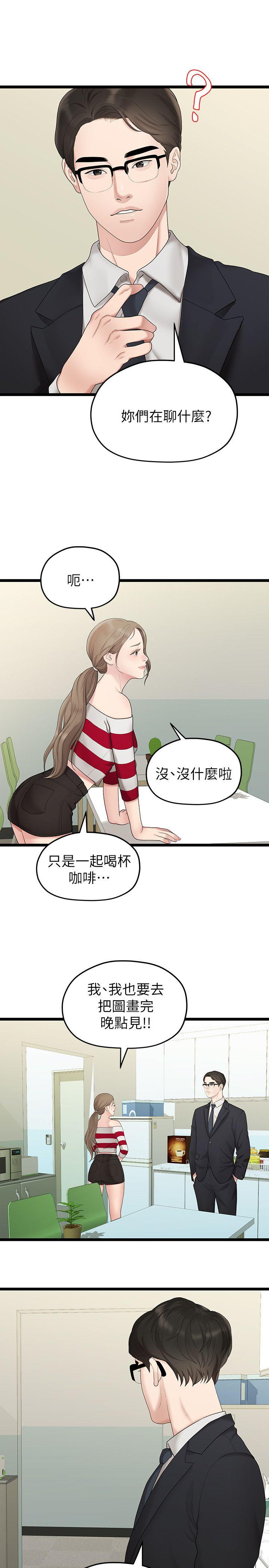 非常关系[h漫]韩漫全集-非常关系-第33話-無法繼續交往的理由无删减无遮挡章节图片 