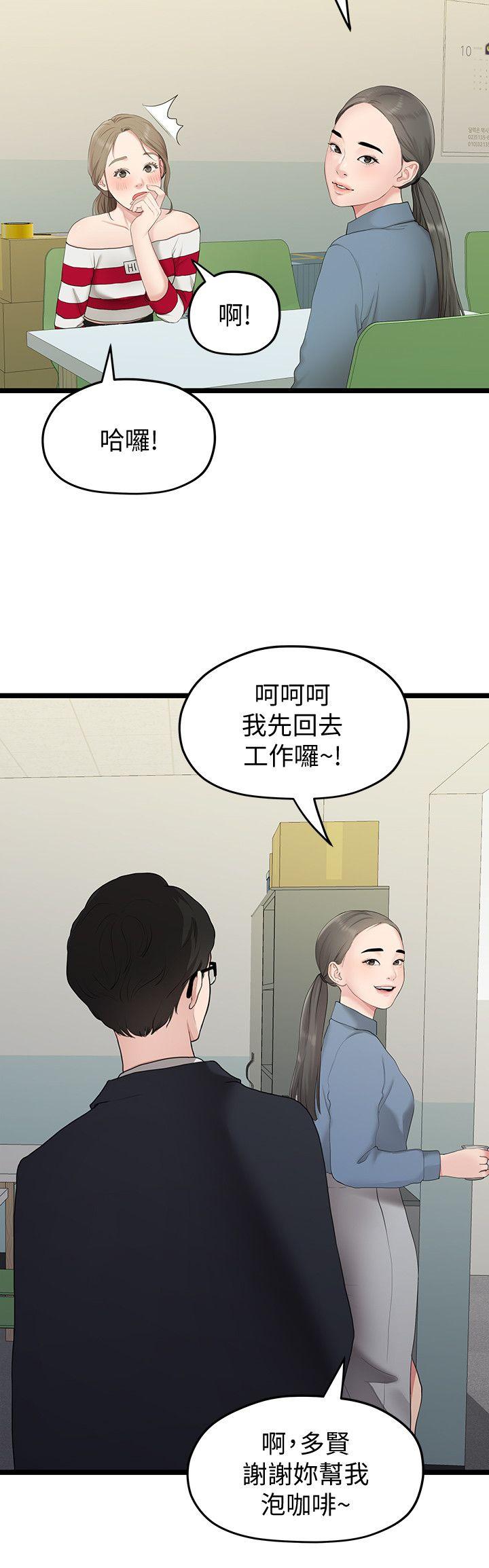 非常关系[h漫]韩漫全集-非常关系-第33話-無法繼續交往的理由无删减无遮挡章节图片 
