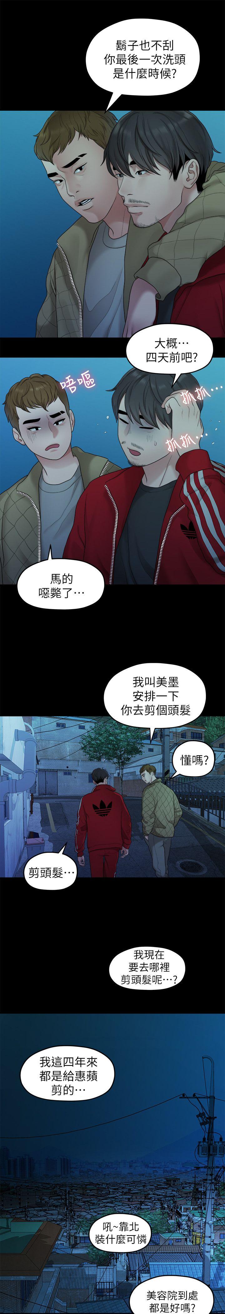 非常关系[h漫]韩漫全集-非常关系-第35話-美墨的危險兼職无删减无遮挡章节图片 