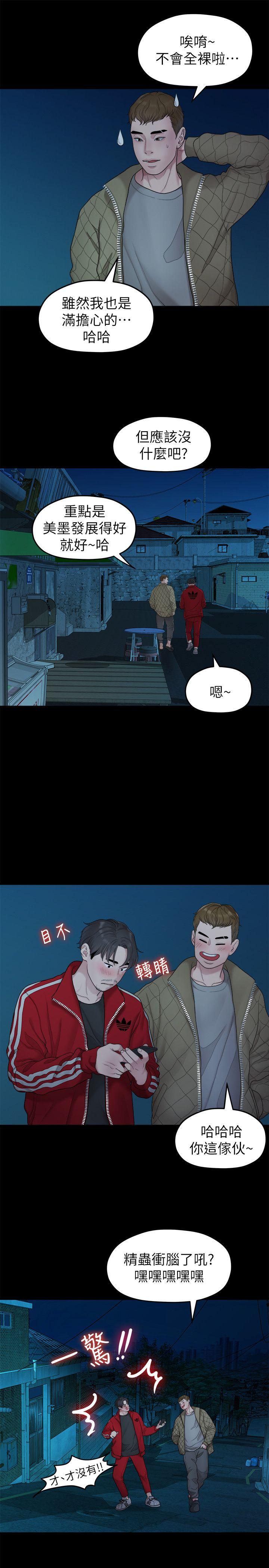 非常关系[h漫]韩漫全集-非常关系-第35話-美墨的危險兼職无删减无遮挡章节图片 
