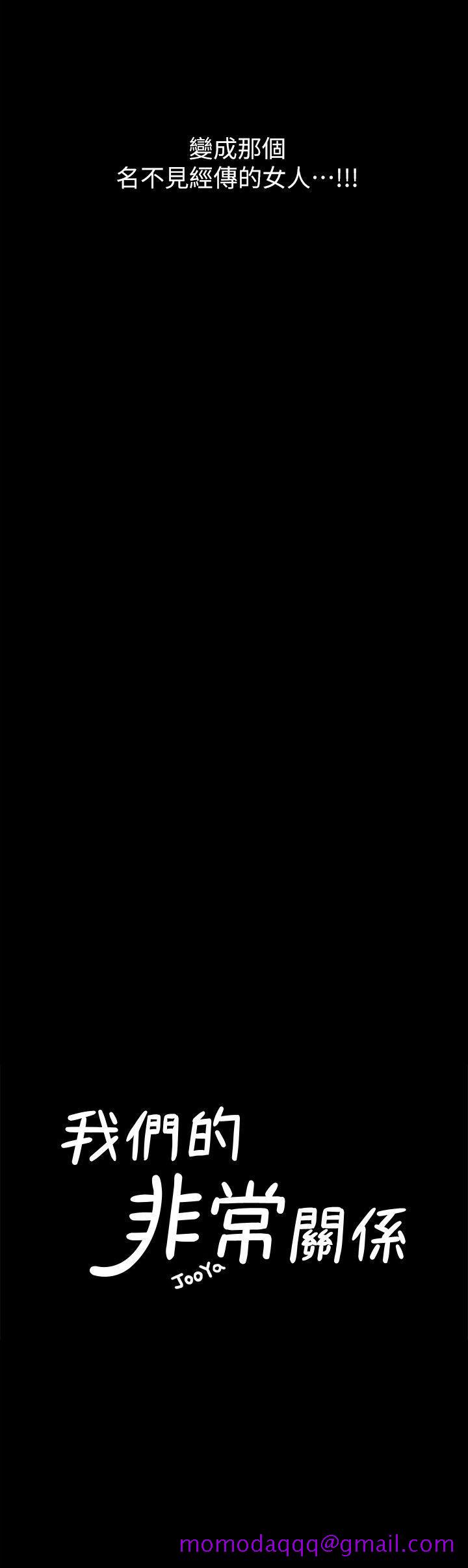 非常关系[h漫]韩漫全集-非常关系-第35話-美墨的危險兼職无删减无遮挡章节图片 