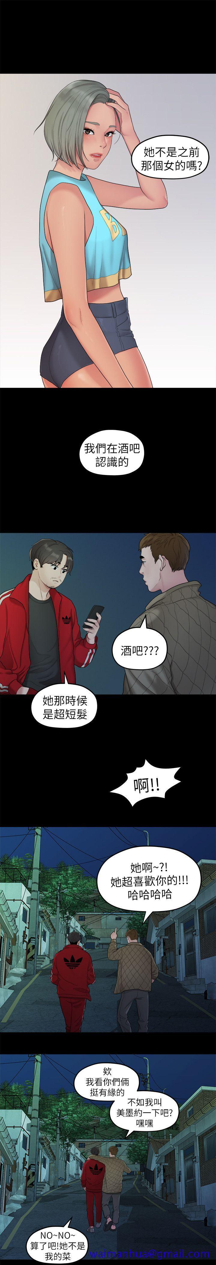 非常关系[h漫]韩漫全集-非常关系-第35話-美墨的危險兼職无删减无遮挡章节图片 