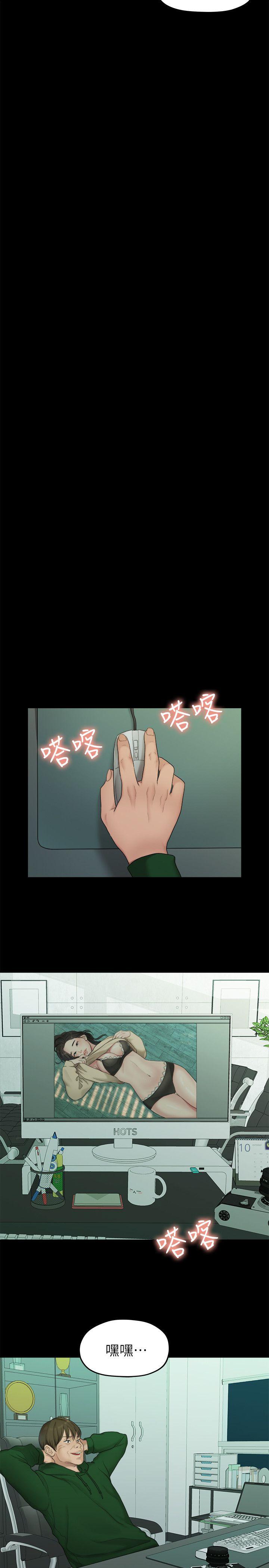 非常关系[h漫]韩漫全集-非常关系-第35話-美墨的危險兼職无删减无遮挡章节图片 