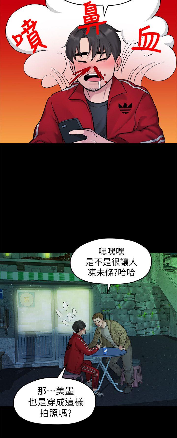 非常关系[h漫]韩漫全集-非常关系-第35話-美墨的危險兼職无删减无遮挡章节图片 