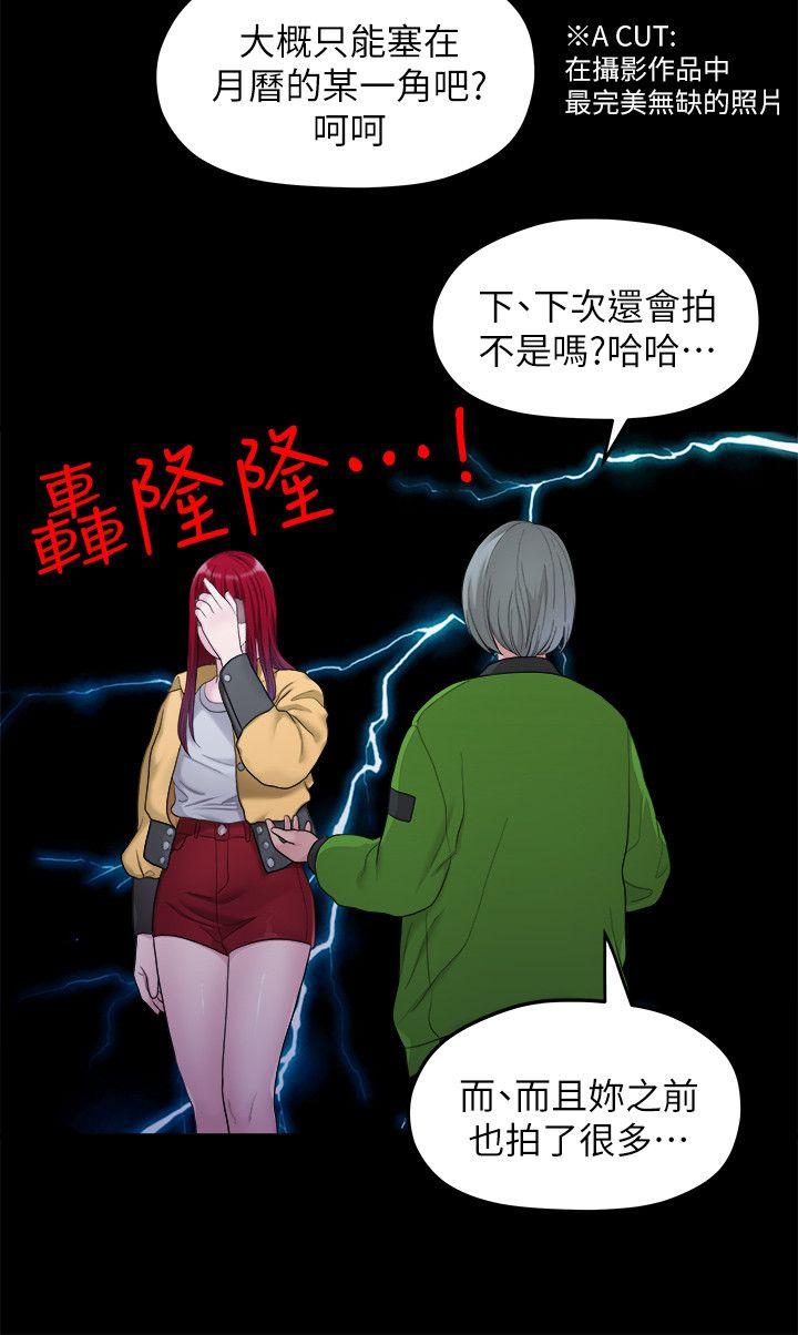 非常关系[h漫]韩漫全集-非常关系-第36話-被發現的秘密无删减无遮挡章节图片 