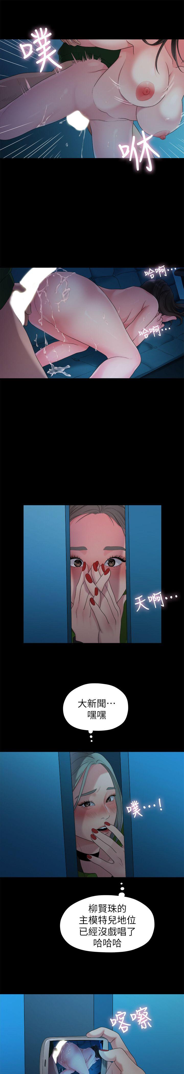 非常关系[h漫]韩漫全集-非常关系-第36話-被發現的秘密无删减无遮挡章节图片 