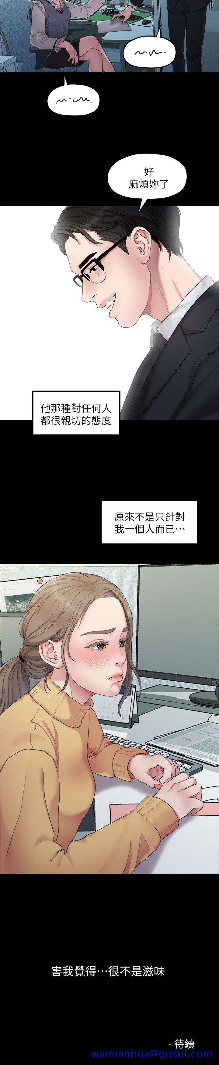 非常关系[h漫]韩漫全集-非常关系-第36話-被發現的秘密无删减无遮挡章节图片 