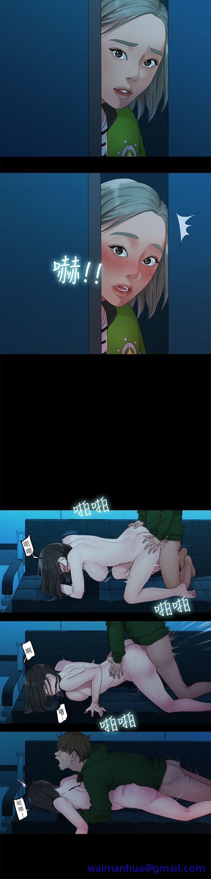 非常关系[h漫]韩漫全集-非常关系-第36話-被發現的秘密无删减无遮挡章节图片 