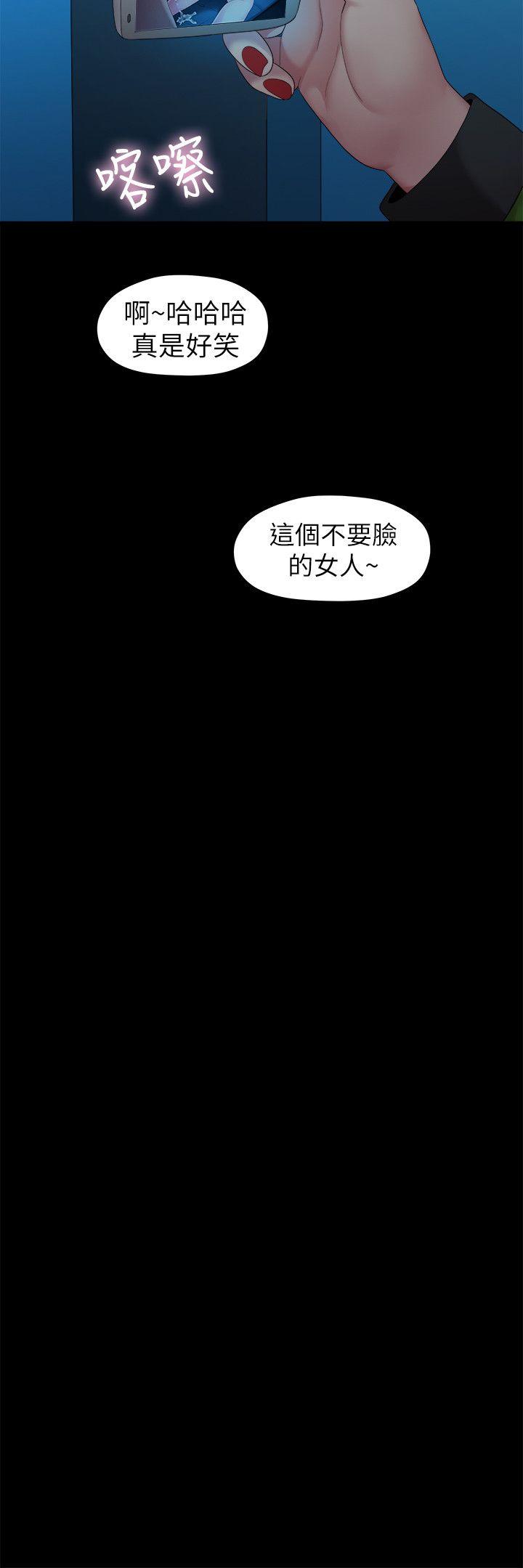 非常关系[h漫]韩漫全集-非常关系-第36話-被發現的秘密无删减无遮挡章节图片 