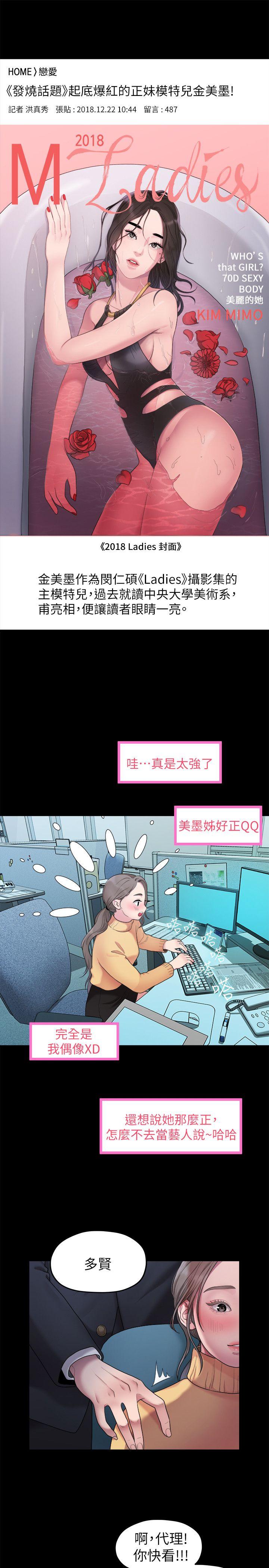 非常关系[h漫]韩漫全集-非常关系-第36話-被發現的秘密无删减无遮挡章节图片 
