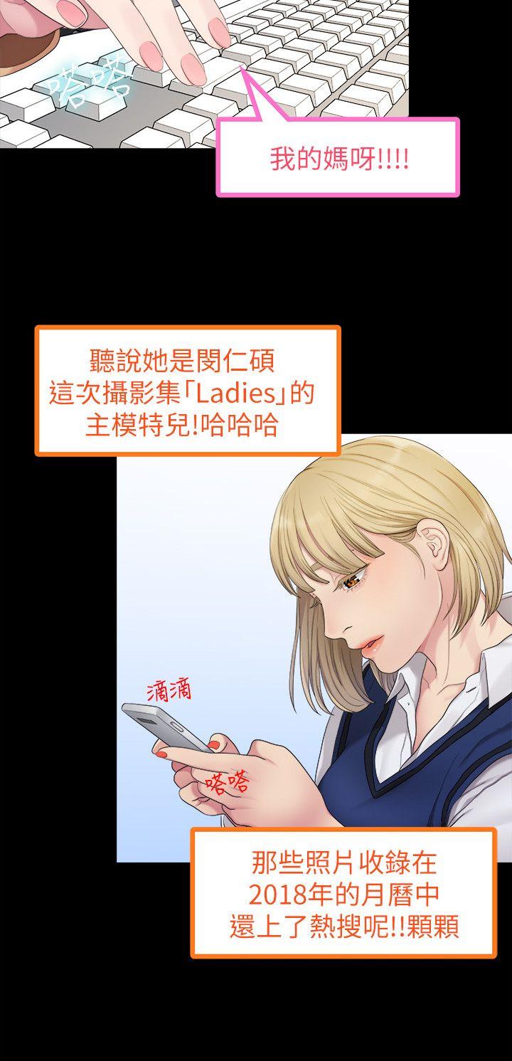 非常关系[h漫]韩漫全集-非常关系-第36話-被發現的秘密无删减无遮挡章节图片 