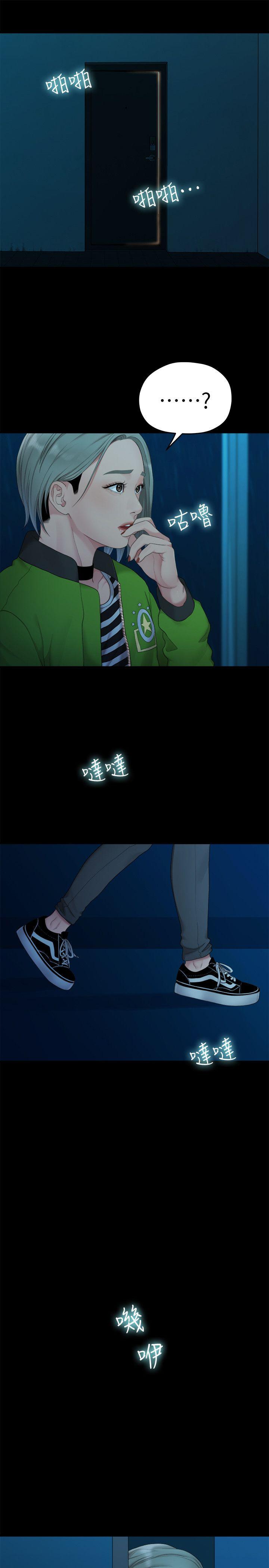 非常关系[h漫]韩漫全集-非常关系-第36話-被發現的秘密无删减无遮挡章节图片 