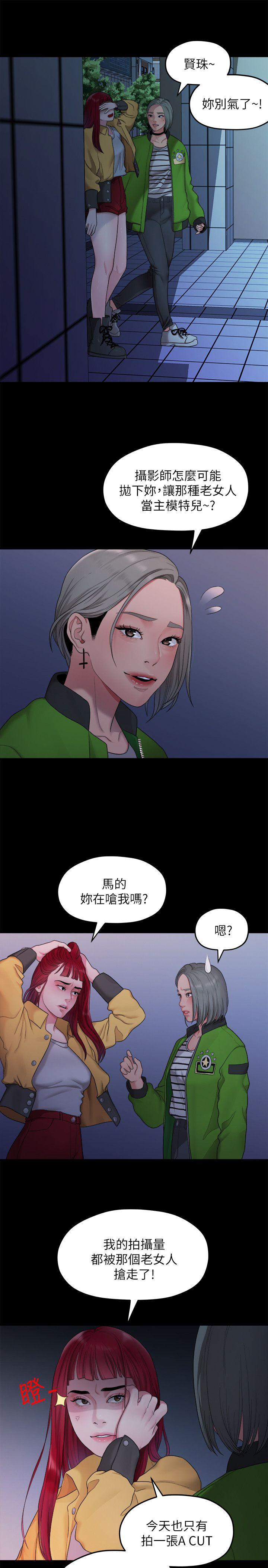非常关系[h漫]韩漫全集-非常关系-第36話-被發現的秘密无删减无遮挡章节图片 