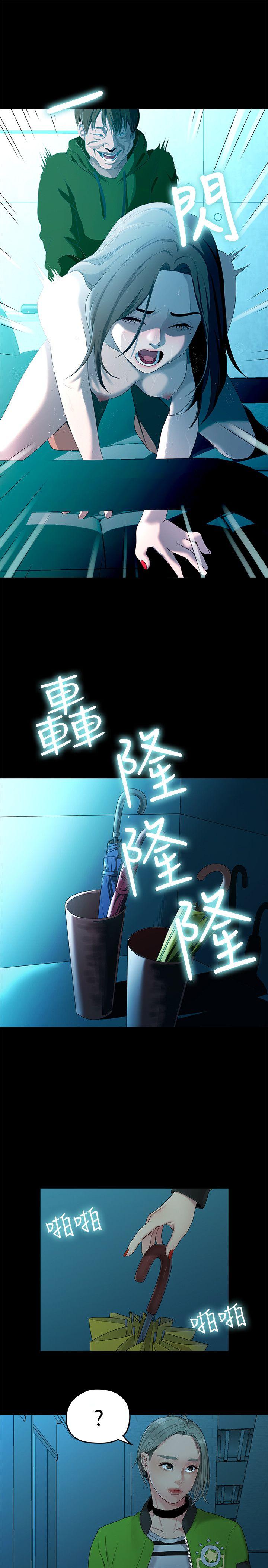 非常关系[h漫]韩漫全集-非常关系-第36話-被發現的秘密无删减无遮挡章节图片 