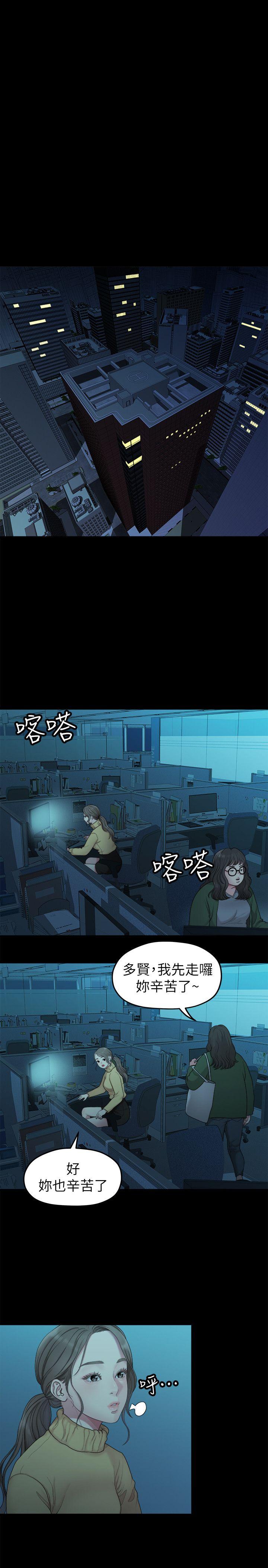 非常关系[h漫]韩漫全集-非常关系-第37話-聖奎安慰多賢的方法无删减无遮挡章节图片 