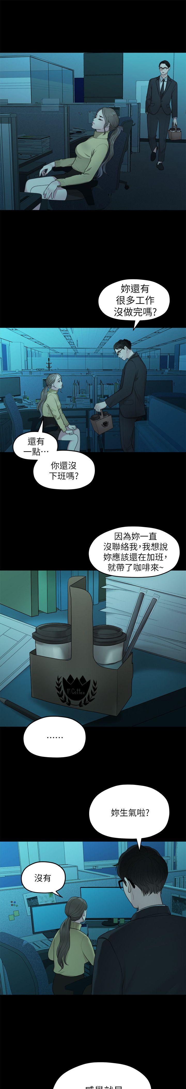 非常关系[h漫]韩漫全集-非常关系-第37話-聖奎安慰多賢的方法无删减无遮挡章节图片 