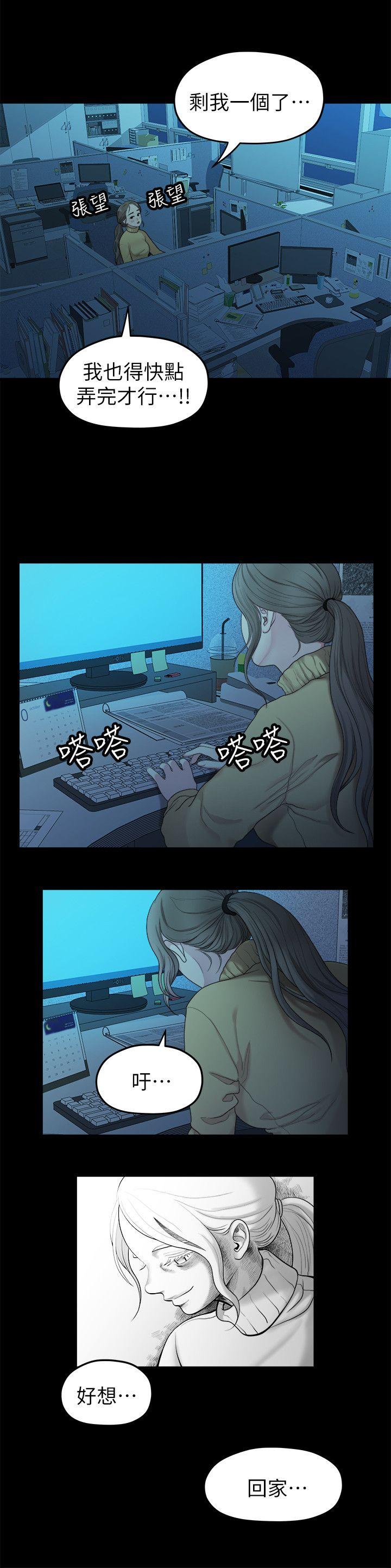非常关系[h漫]韩漫全集-非常关系-第37話-聖奎安慰多賢的方法无删减无遮挡章节图片 
