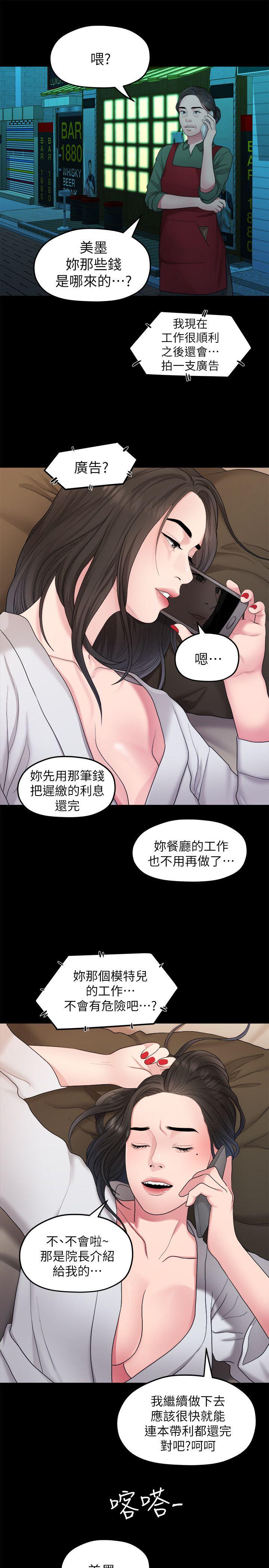 非常关系[h漫]韩漫全集-非常关系-第37話-聖奎安慰多賢的方法无删减无遮挡章节图片 