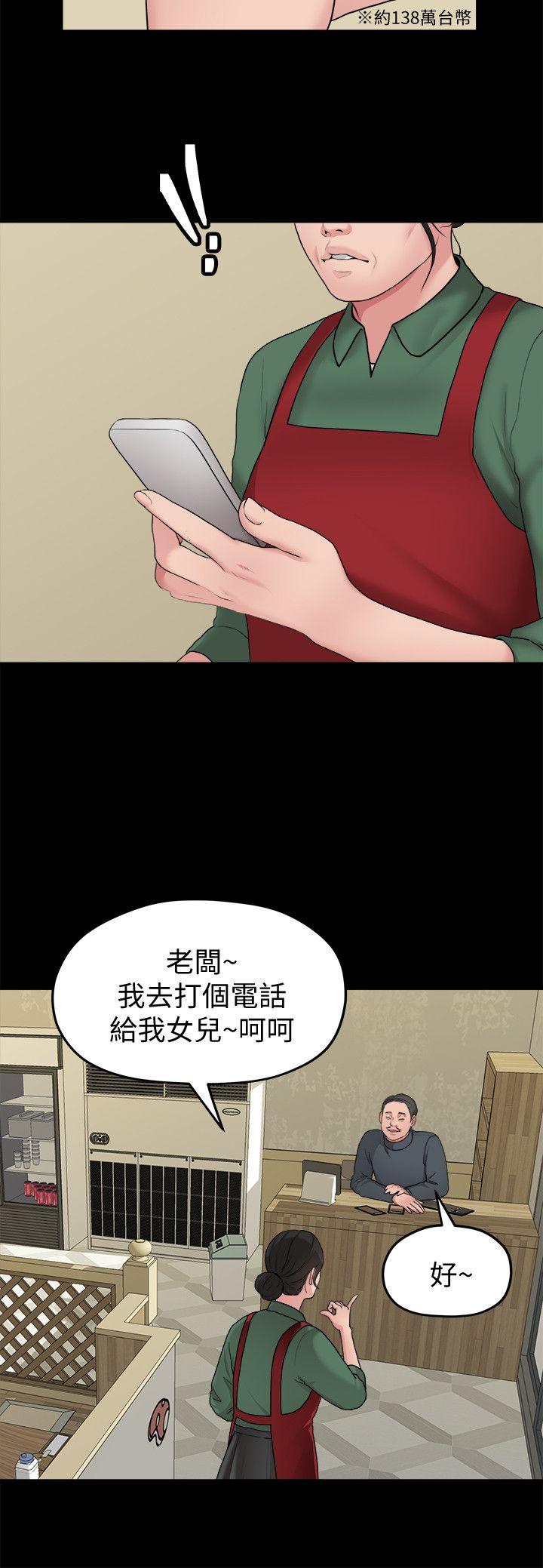 非常关系[h漫]韩漫全集-非常关系-第37話-聖奎安慰多賢的方法无删减无遮挡章节图片 