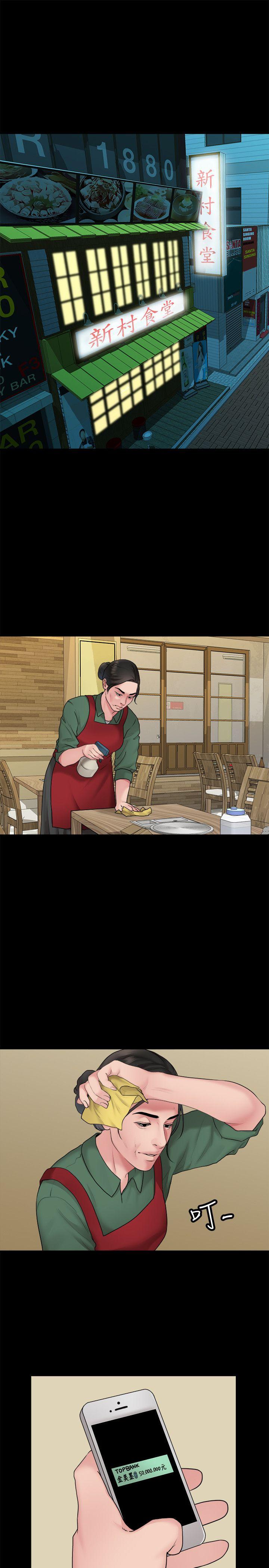 非常关系[h漫]韩漫全集-非常关系-第37話-聖奎安慰多賢的方法无删减无遮挡章节图片 