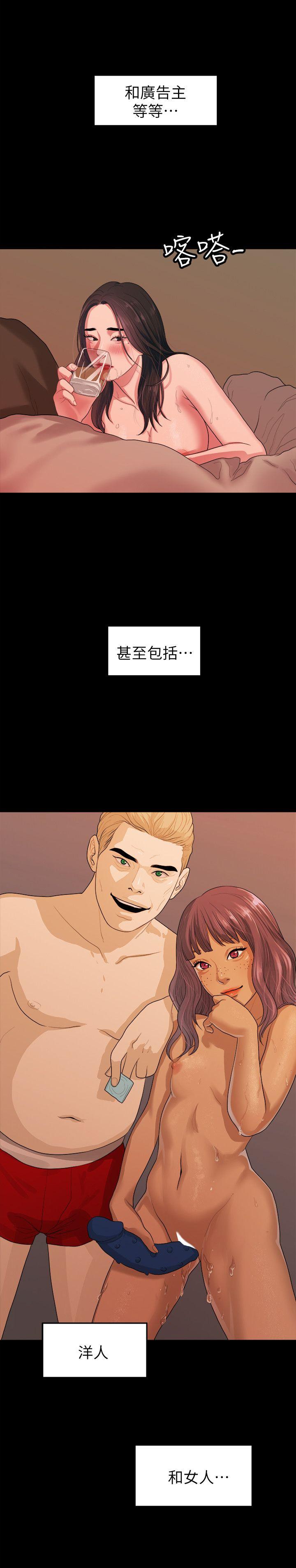 非常关系[h漫]韩漫全集-非常关系-第37話-聖奎安慰多賢的方法无删减无遮挡章节图片 