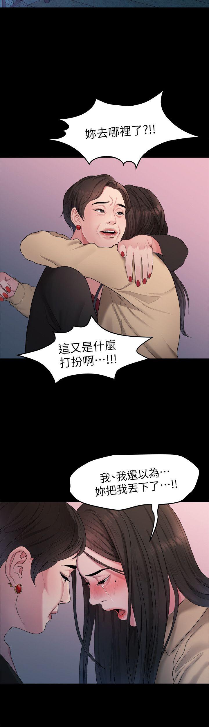 非常关系[h漫]韩漫全集-非常关系-第38話-她的避風港无删减无遮挡章节图片 