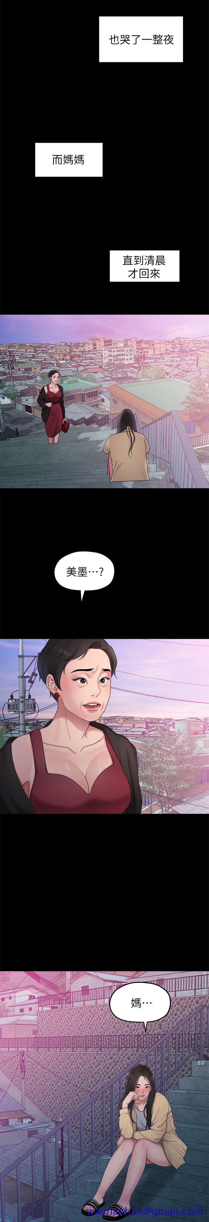 非常关系[h漫]韩漫全集-非常关系-第38話-她的避風港无删减无遮挡章节图片 