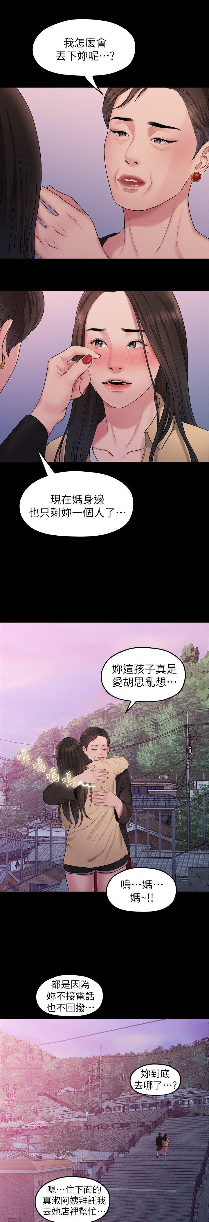 非常关系[h漫]韩漫全集-非常关系-第38話-她的避風港无删减无遮挡章节图片 
