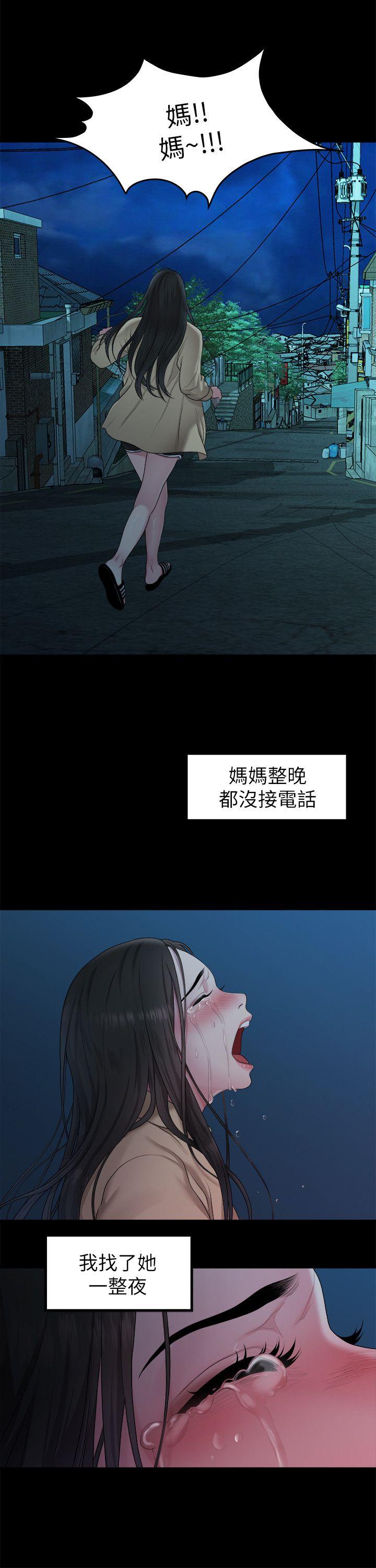 非常关系[h漫]韩漫全集-非常关系-第38話-她的避風港无删减无遮挡章节图片 