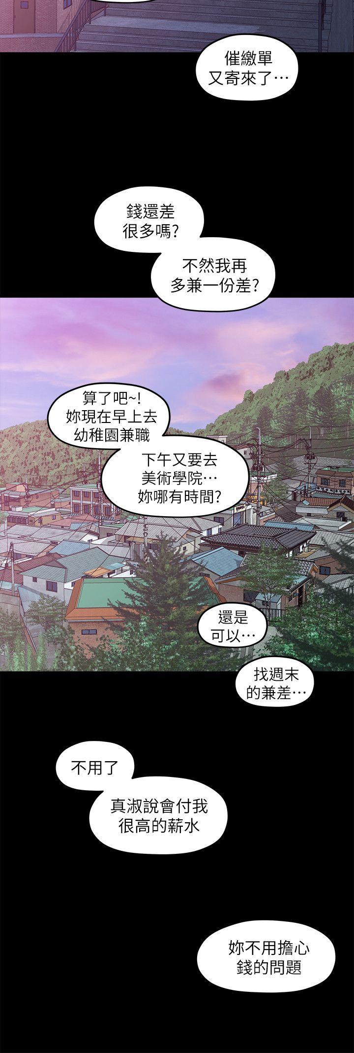 非常关系[h漫]韩漫全集-非常关系-第38話-她的避風港无删减无遮挡章节图片 