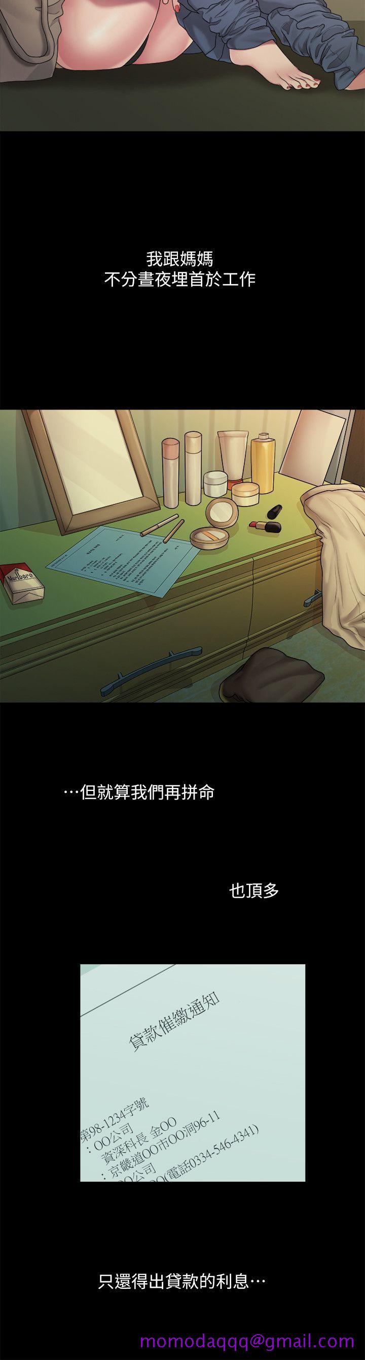 非常关系[h漫]韩漫全集-非常关系-第38話-她的避風港无删减无遮挡章节图片 