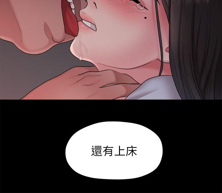 非常关系[h漫]韩漫全集-非常关系-第39話-我的第一次想給你无删减无遮挡章节图片 