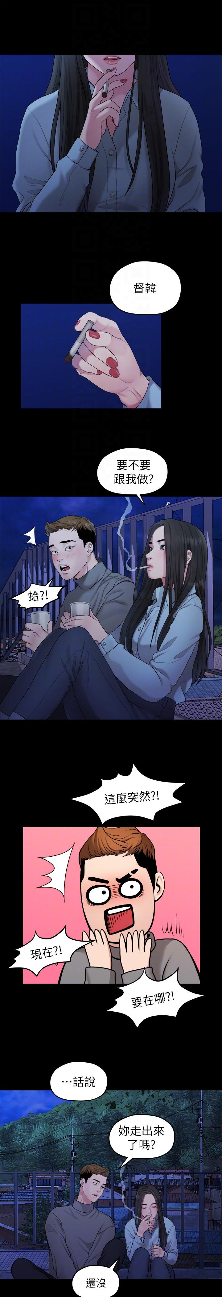 非常关系[h漫]韩漫全集-非常关系-第39話-我的第一次想給你无删减无遮挡章节图片 