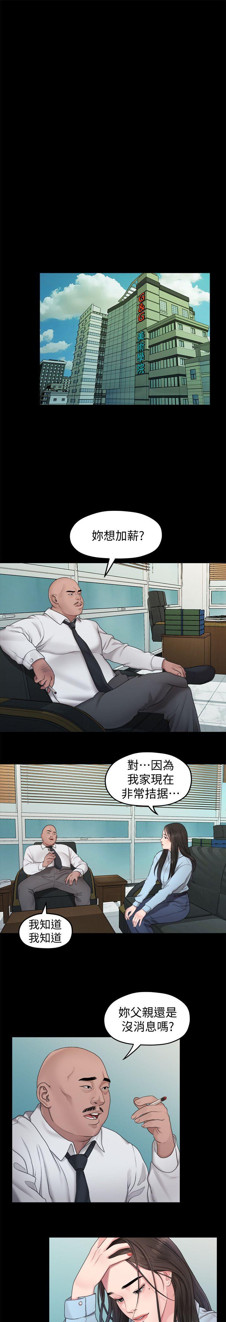 非常关系[h漫]韩漫全集-非常关系-第39話-我的第一次想給你无删减无遮挡章节图片 