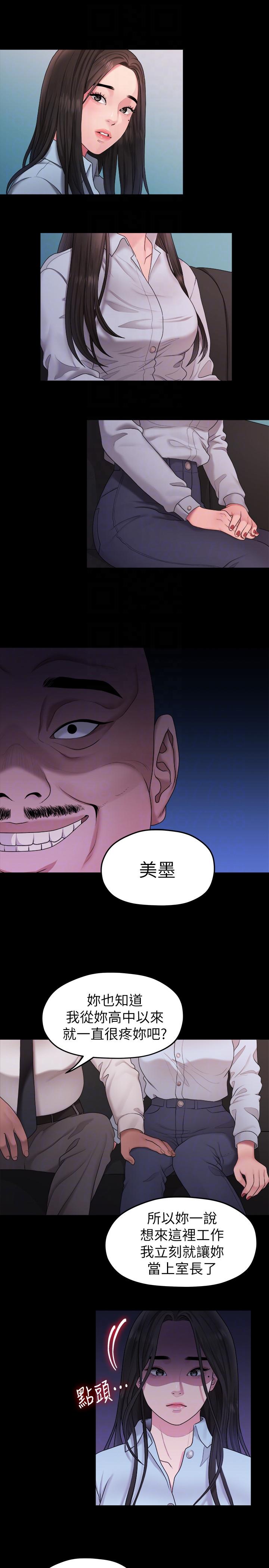 非常关系[h漫]韩漫全集-非常关系-第39話-我的第一次想給你无删减无遮挡章节图片 