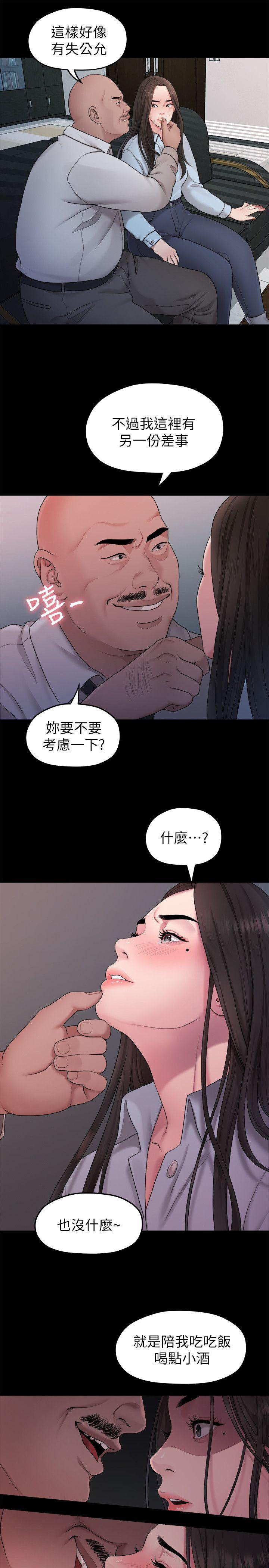 非常关系[h漫]韩漫全集-非常关系-第39話-我的第一次想給你无删减无遮挡章节图片 
